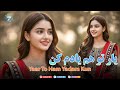 آهنگ جدید یار تو هم یادم کن Yaar To Ham Yadam Kun New Song Ai 2026 