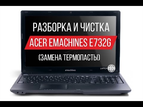 Разборка и чистка Acer eMachines E732G(Cleaning and Disassemble Acer eMachines E732G)