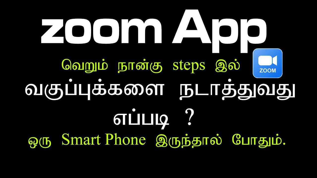 வெறும் 04 step இல் ZOOM class phone இல் நடாத்துவது எப்படி?/ how to use zoom app in android phone.