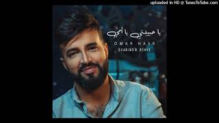 Omar Nasr - Ya Habeebti Ya Ommi عمر نصر - يا حبيبتي يا أمي -أغنية الأم 202 Remix Reggaeton By Gua