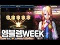 【던파】 신규 이벤트 다프네 엠블렘 Week! 창렬인데.. 갓이다?