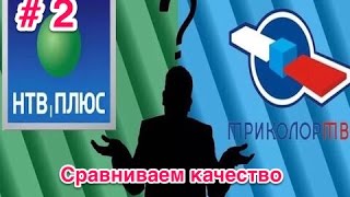 видео НТВ-ПЛЮС HD