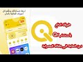 طريقة الدفع بأستخدام Qr دون الحاجة الى البطاقة المصرفية في تطبيق خدمات سوبر كي المصرفية طريقة الدفع بأستخدام Qr دون الحاجة الى البطاقة المصرفية في تطبيق خدمات سوبر كي المصرفية