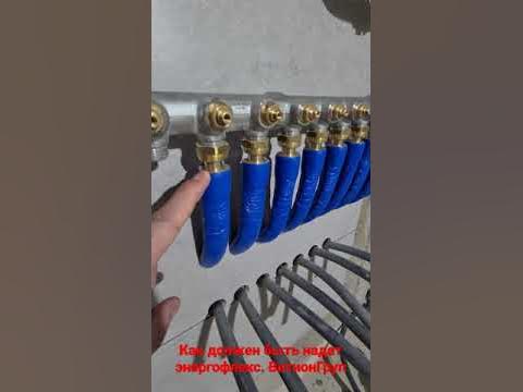 Только так должен быть надет энергофлекс. ВитионГруп - YouTube