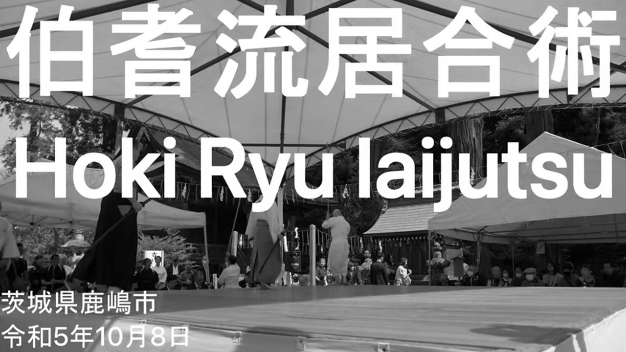 Hoki Ryu Iaijutsu Kashima Jingu 10/2023