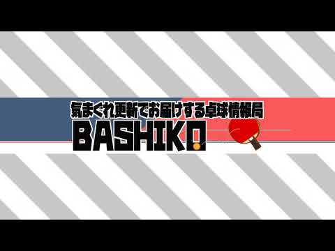 Видео: BASHIKO のライブ配信