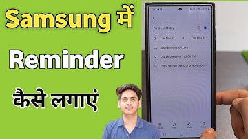Samsung phone me reminder kaise lagaye | how to set reminder in samsung | Use reminder