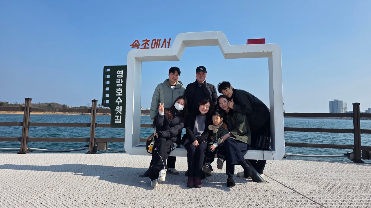 2026년 2월 19일 - 20일 속초 여행