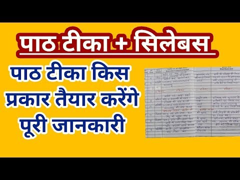 वीडियो: कलात्मक पाठ कैसे लिखें