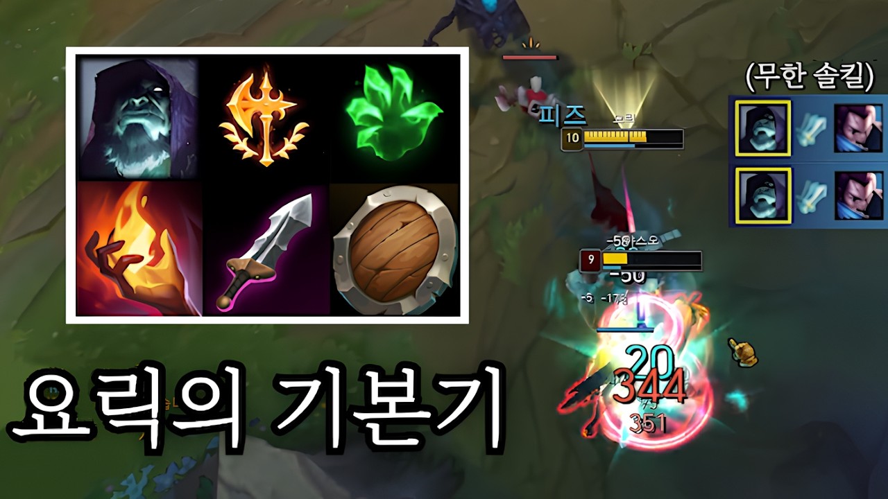 극도로 단련된 요릭은 칼챔과 구분할 수 없다