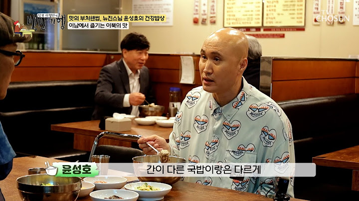 이것이 바로 북한 스타일🤗 슴슴한 간이 일품 ♨이북식 가릿국밥♨ TV CHOSUN 250504 방송 | [식객 허영만의 백반기행] 294회 | TV조선