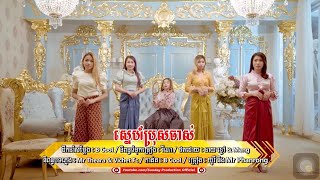 ស្នេហ៍ប្រុសចាស់ - Sne bros jah - Yuri - Phan Rong - [ FULL MV ]