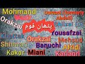 پٹھان قوم کی سب سے بڑی ذاتیں Pathan Castes Tribes Explained ZAATNAMA 
