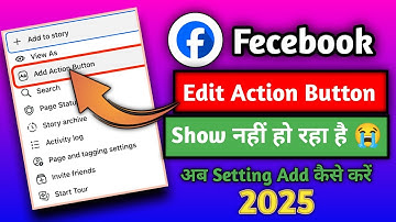 FACEBOOK EDIT ACTION BUTTON OPTION NOT SHOWING || edit profile button not showing ll 2025