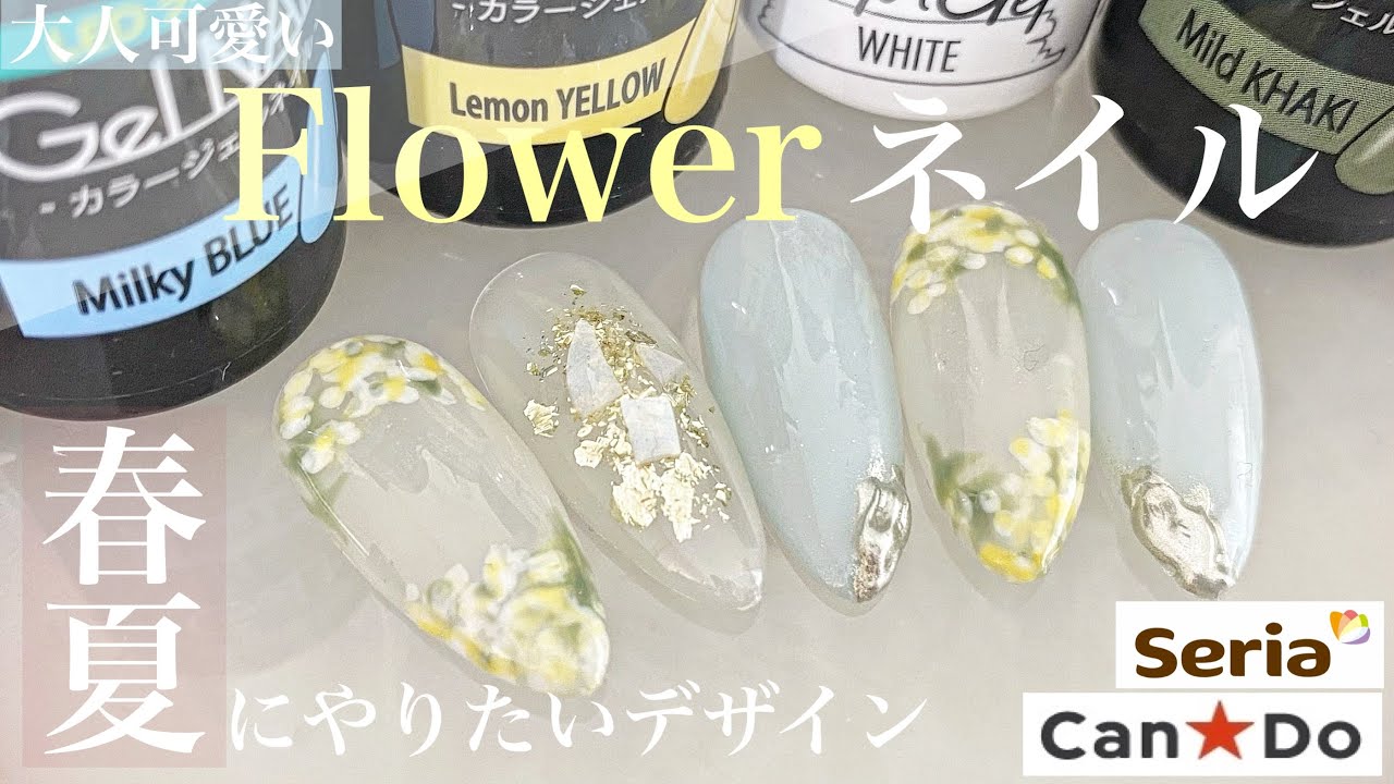 春夏向けデザイン】大人可愛いフラワーネイル ／ミモザ風 - YouTube