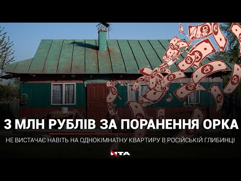 Окупанти скаржаться, що російський рубль перетворюється на «фантики».