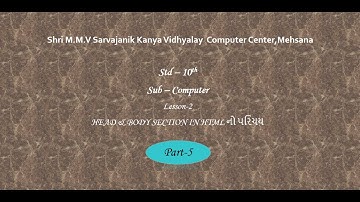 STD:10Th Lesson:-2- HTML માં Head & Body Section, #Part-5
