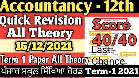 Accounts paper 12th class 2021 15 december term 1 | pseb 12th class accountancy paper 2021 solution