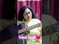 kaun tuze guitar cover | MS धोनी movie song