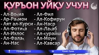 oyatal kursi : Ҳар куни Қуръон ўқиш билан биз қалбимизга куч ва осойишталик оламиз