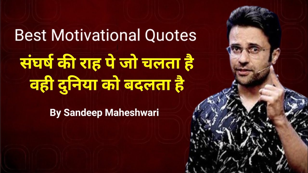 BEST MOTIVATIONAL QUOTES By Sandeep Maheshwari | Powerful Motivational ...