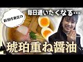 【NGT48】新潟市東区のオシャレな店内でいただくあっさり醤油ラーメン!(嗚呼!NGT48らーめん部#22)