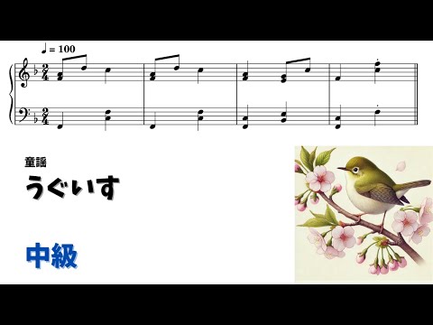 うぐいす