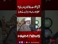 Senator Allama Raja Nasir Abbas Major Revelation | Hum News | Pakistan
