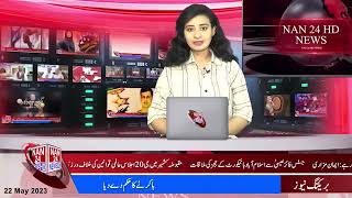 خبر شامل کرتے ہیں اٹلی سے چوہدری رفیق گجر کندآونہ مکیانہ بیورو چیف اٹلی NAN 24 NEWS  HD