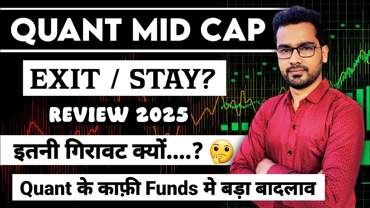 Quant Mid Cap मे गिरावट क्यों? क्या करे Exit? | Quant Mid Cap Funds Review 2025