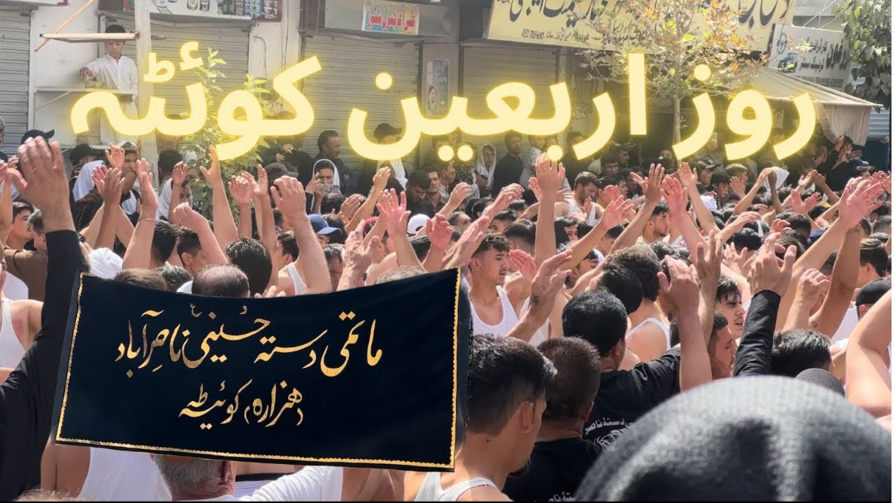 Chehlum in Quetta ☀️ | Roz Arbaeen 2023 | اربعین کوئٹہ