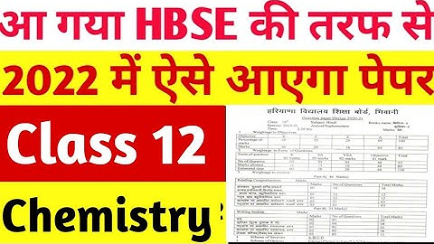 Big update ll HBSE class 12  Chemistry ll Paper pattern 2021-22 ll Paper design HBSE board