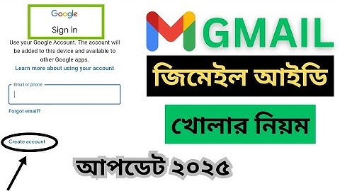 জিমেইল আইডি খোলার নিয়ম | Create New Gmail Account Bangla Tutorial | Mix Tech |