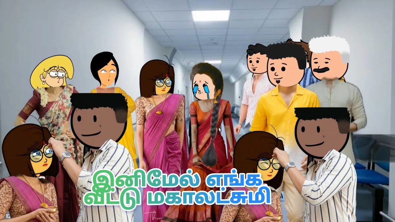இது காதலா 💕57 இல்லம் கோயிலடி அதில் பெண்மை தெய்வமடி 😘🥰😍😍🤗💗🙏