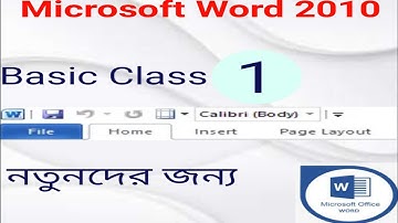 Microsoft || Word || Basic _ 01