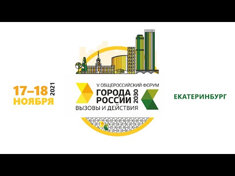 Городские агломерации как инструмент развития муниципалитетов и регионов