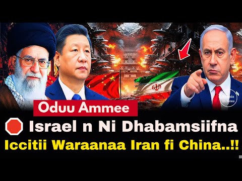 Oduu Ammee Israel N Ni Dhabamsiifna Murtaa E Iccitii Waraanaa Iran China
