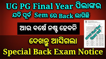 Special back exam for ug pg final year student|  Special back exam 2nd 4th 5th 6th sem exam 2022