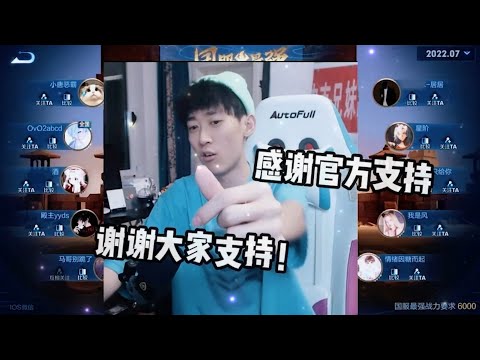 【王者荣耀】CHEN天賜收到了天美工作室禮物！官網認證峽谷撩妹王！『技术&搞笑&撩妹』