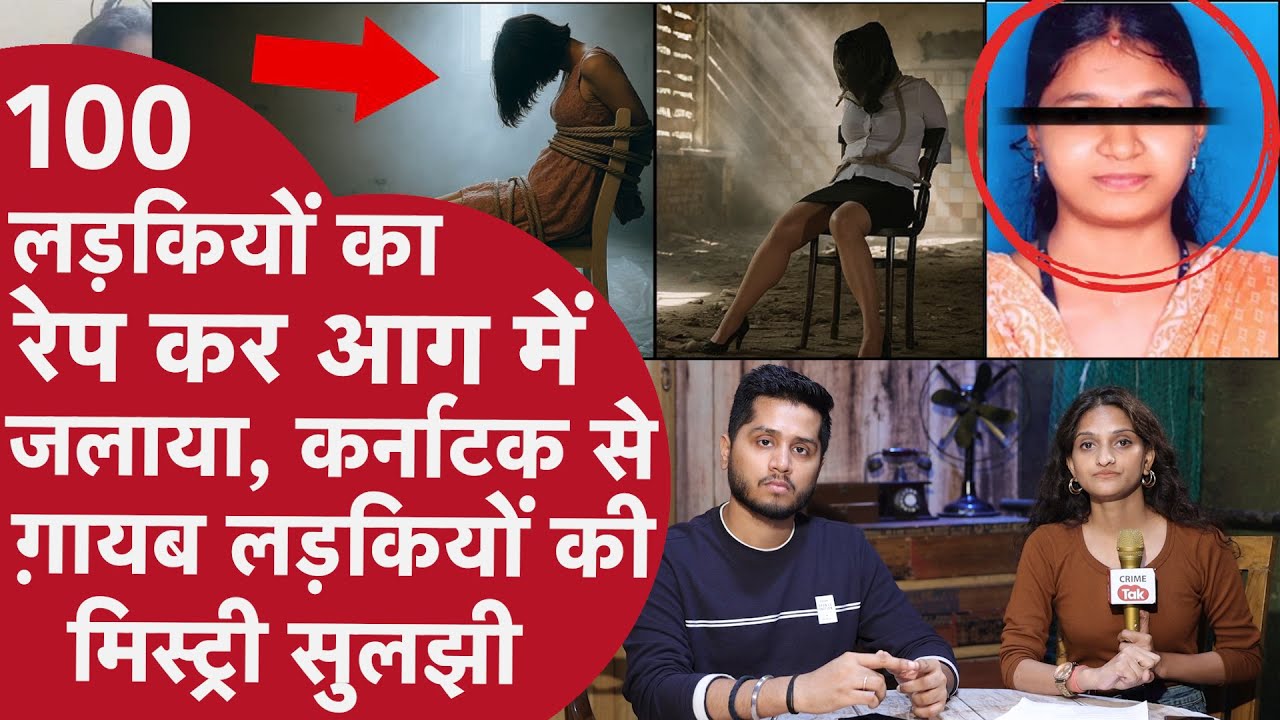 DhramSthala: 100 लड़कियों का Rape-मर्डर कर Diesel से जलाई बॉडी,Police क़ब्र ख़ोद निकालेगी Deadbody