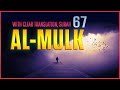 One of the Most Beautiful Quran Recitations in the World | Surah Al-Mulk by Shaikh Alaa Aql