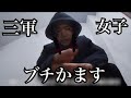 リコーダーの授業でA$AP Rockyブチかます3軍女子