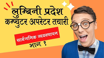 Lumbini pardesh computer operator tayari / Computer operator (lumbini province)(Public Management)