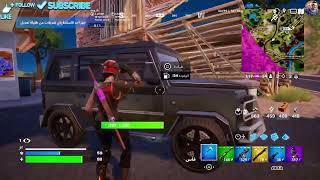 Fortnite فوز ملكي ٤اسلاحات مثك هههههههههههههههه