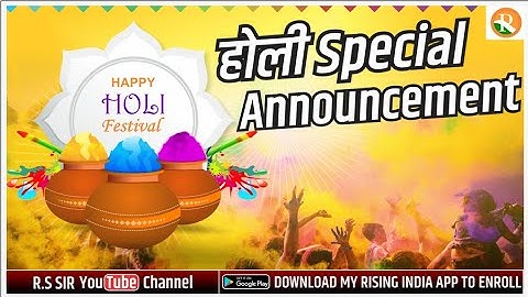 होली Special Announcement//RSSIR