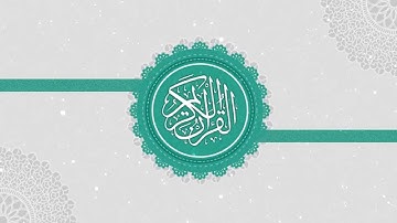 سورة الطارق - القارئ الشيخ عامر الكاظمي - 86