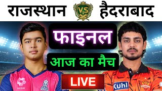 🔴LIVE : RAJASTHAN vs HYDERABAD 3rd Match Live ||🔴RR vs SRH || Live Cricket Match Today #rrvssrh screenshot 5