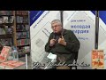 Юрий Поляков в "Молодой гвардии" 1.12.2021