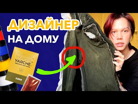 VLOG: КАСТОМ ОДЕЖДЫ