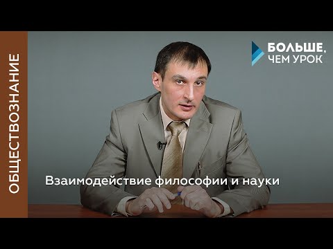 Видео: Разлика между наука и приложна наука